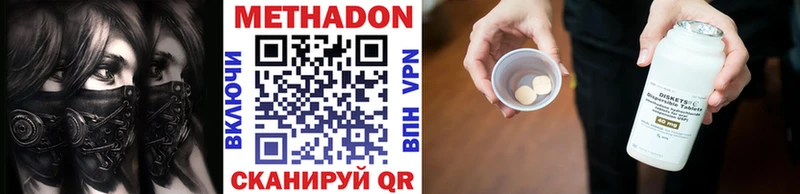МЕТАДОН кристалл  Купить где  Кировград 