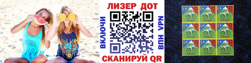 Наркотические марки 1,8мг Кировград